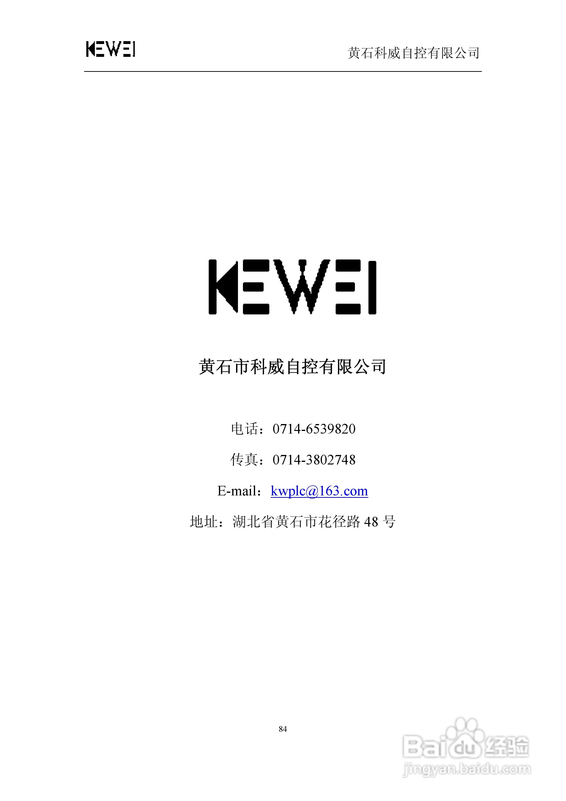 WSP0301-24文本显示器人机界面使用手册:[9]