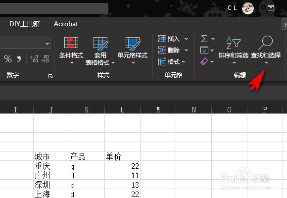 Excel怎么批量删除空白行
