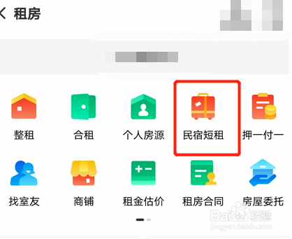 上海日租房怎么找