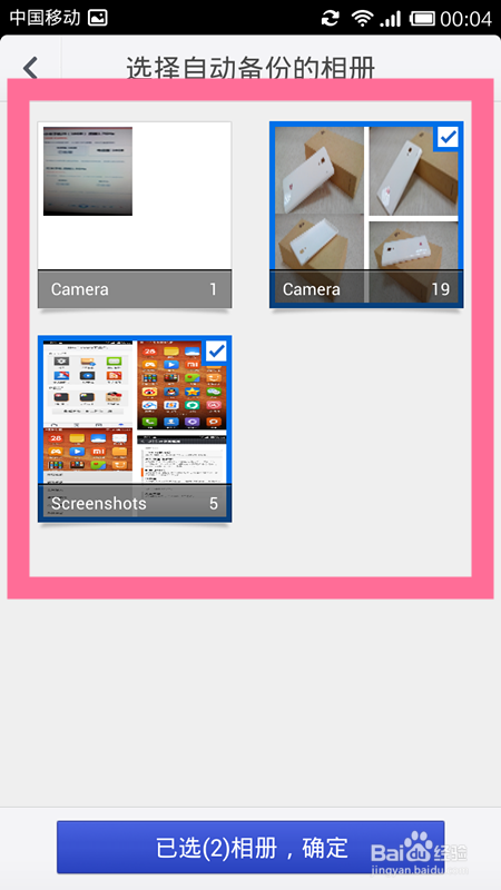 红米手机如何导出照片
