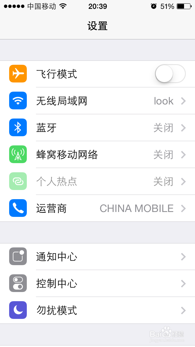 iphone5 怎么调节手机声音