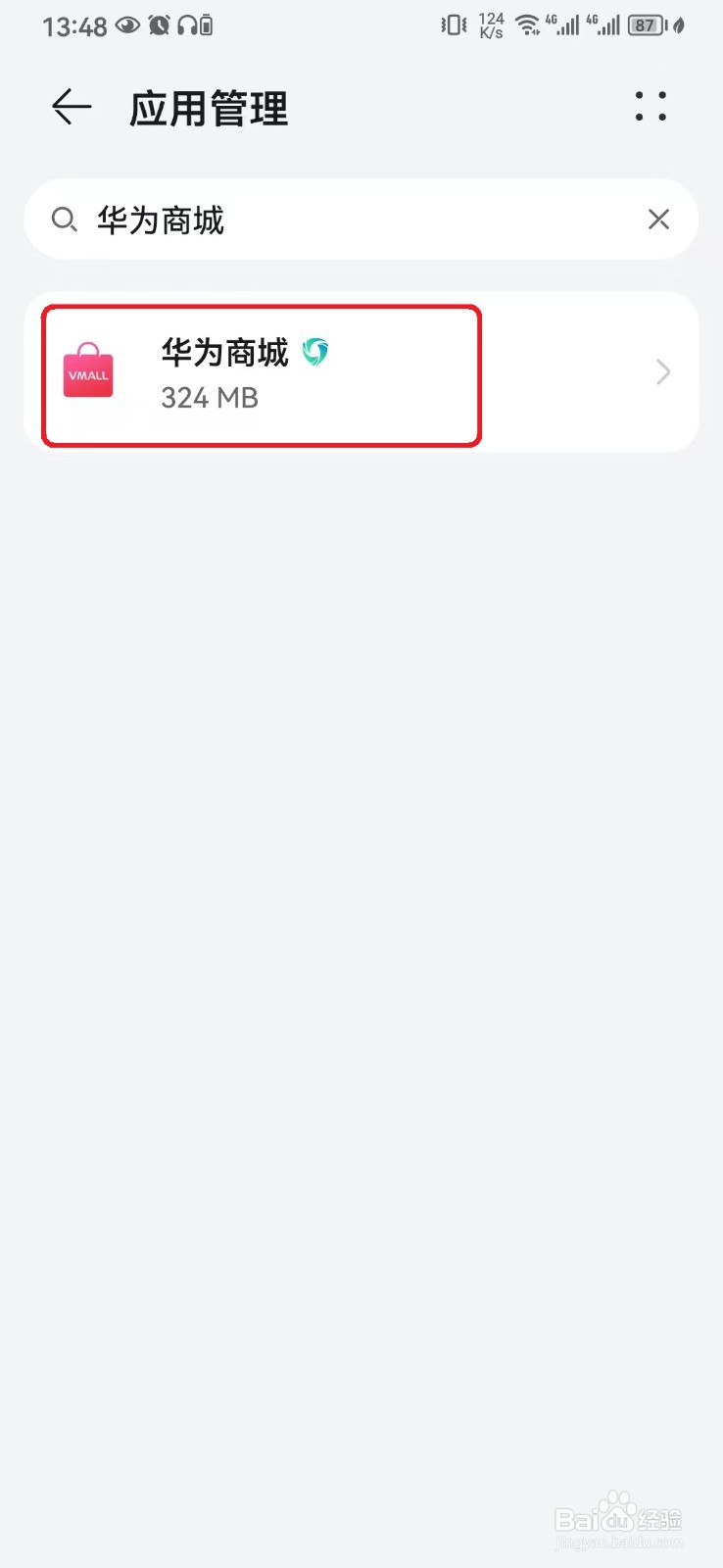 华为商城悬浮窗权限怎么开启？