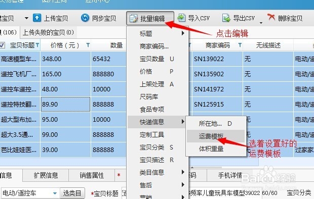 淘宝助理安装及使用
