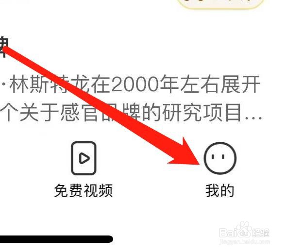 帆书APP如何查看账号与安全