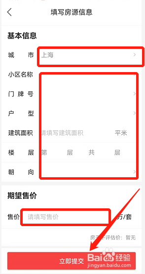 二手房未满三年怎么卖