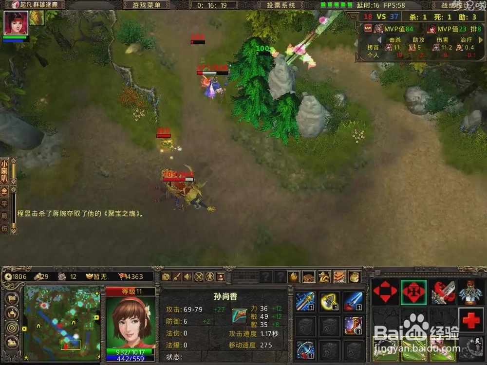 起凡灵技能介绍：[7]孙尚香灵技能