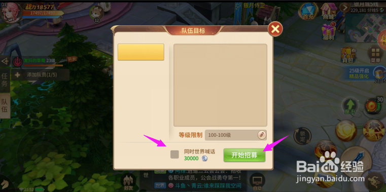 风色世界队伍攻略风色世界新建队伍