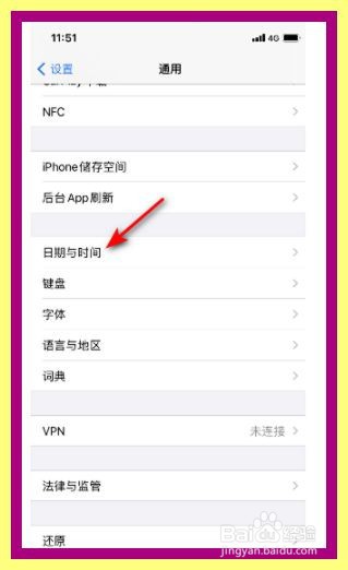 iPhone11怎么开启24小时制