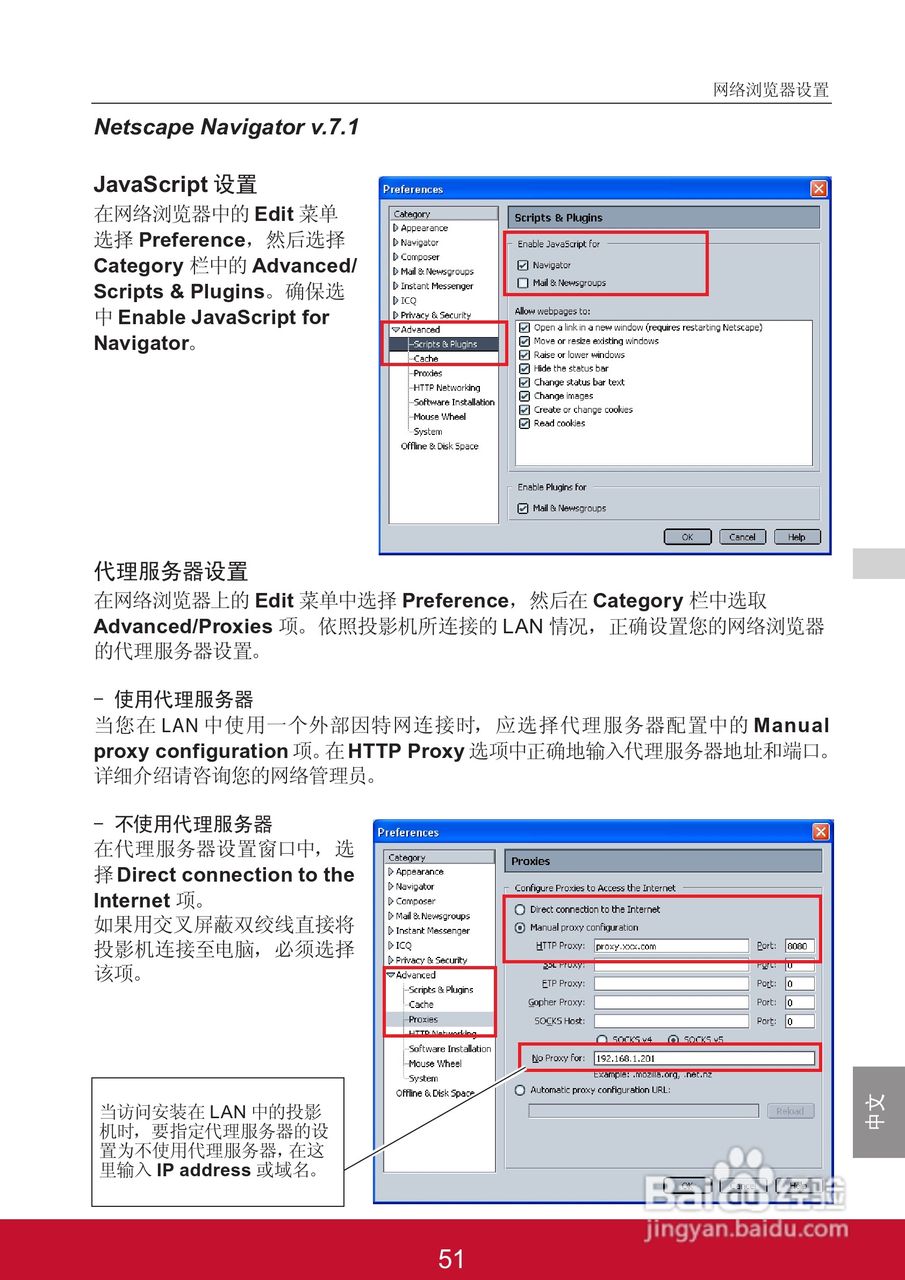 优派PJL6223投影机使用说明书:[14]
