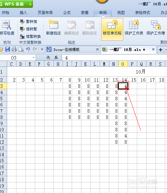wps表格怎么添加批注