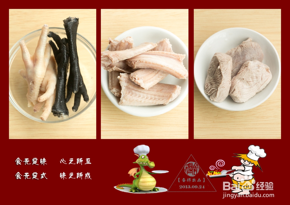 营养丰富的隔水蒸之《龙凤汤》