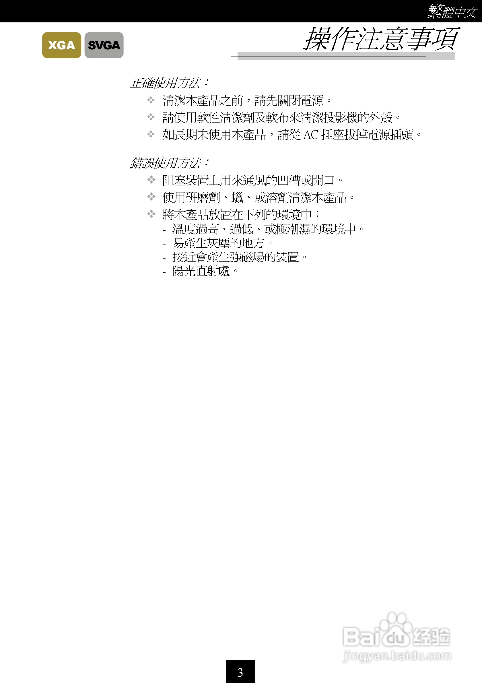 奥图码 H50投影机说明书:[1]