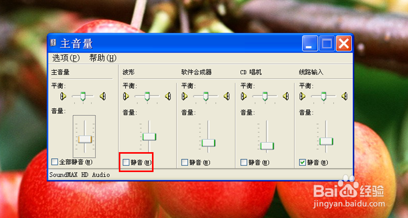 电脑没有声音怎么办