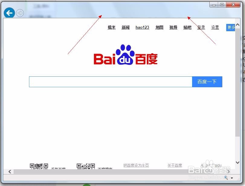 win7 64位IE卸载失败后工具栏没有了