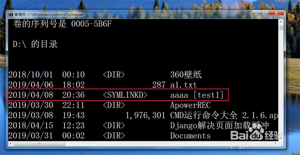 windows上 mklink 命令的使用