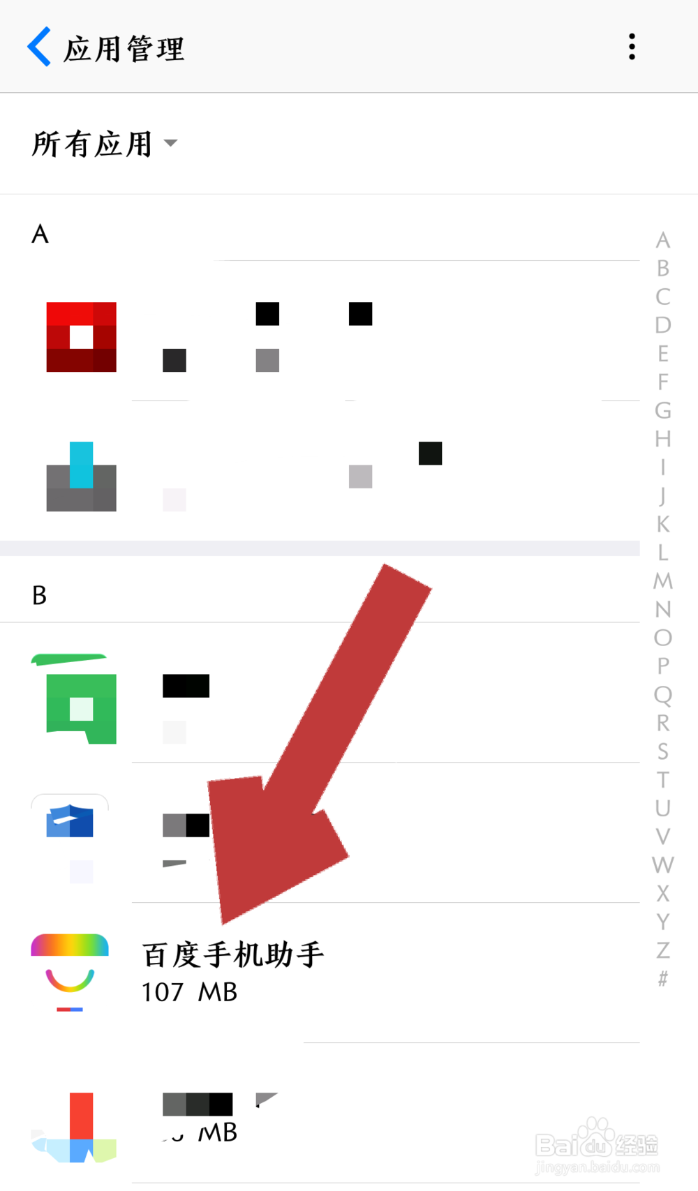 百度手机助手正在录音怎样关闭
