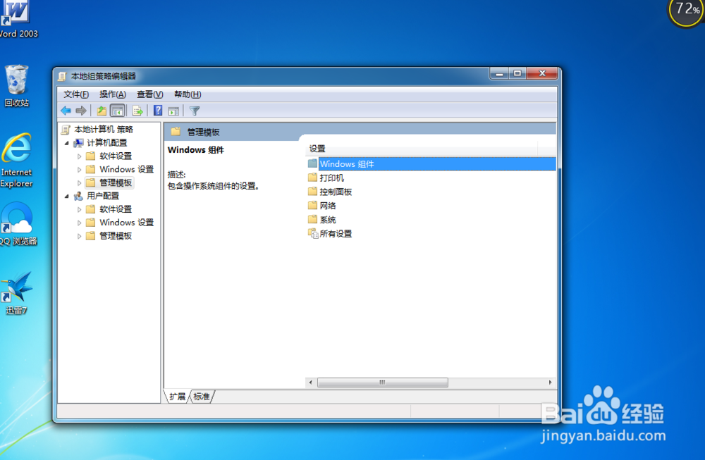 如何禁止在电脑中安装任何程序？
