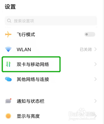 怎么启用手机卡1的5g网络
