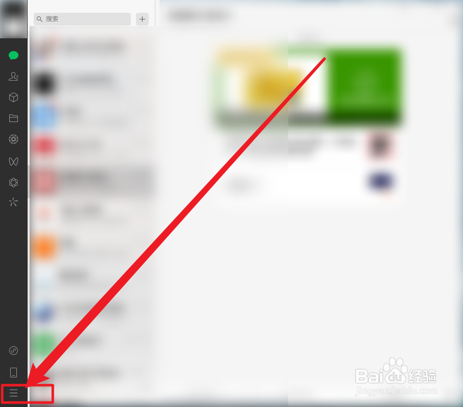 微信电脑版怎么查看文件默认保存位置