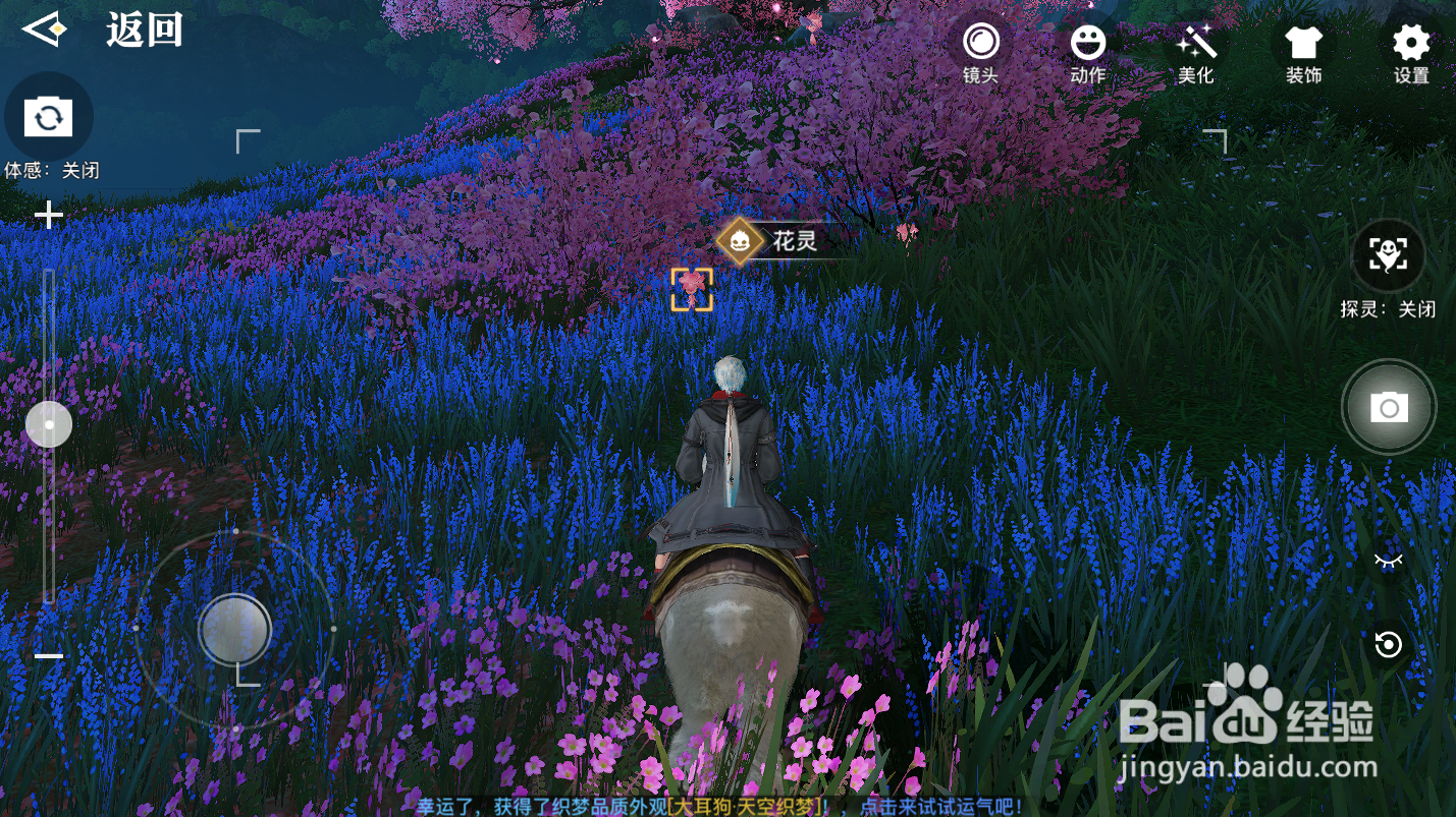 天谕手游新手探索等级提升任务攻略