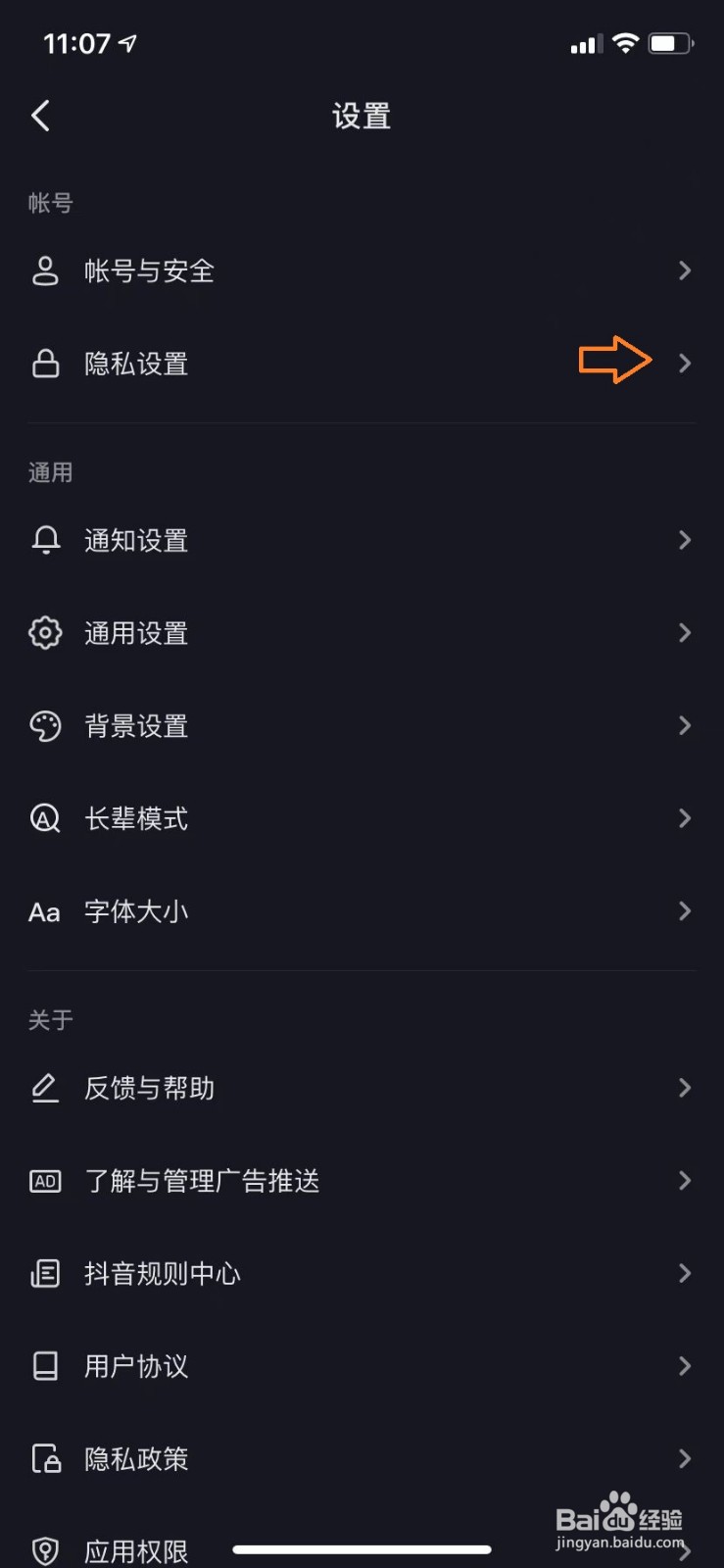 抖音怎么关闭把自己推荐给别人