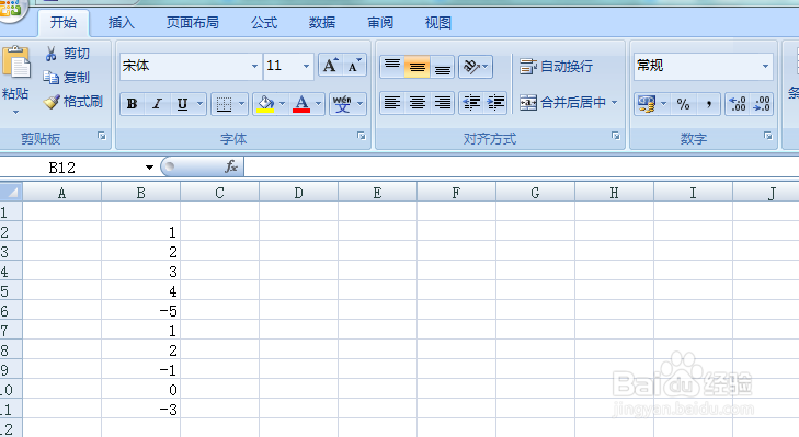 如何使用Excel条件格式？