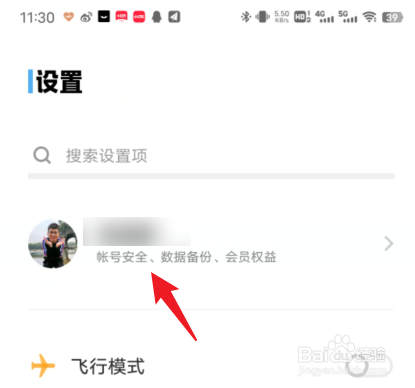 <b>vivo安全等级怎么设置</b>