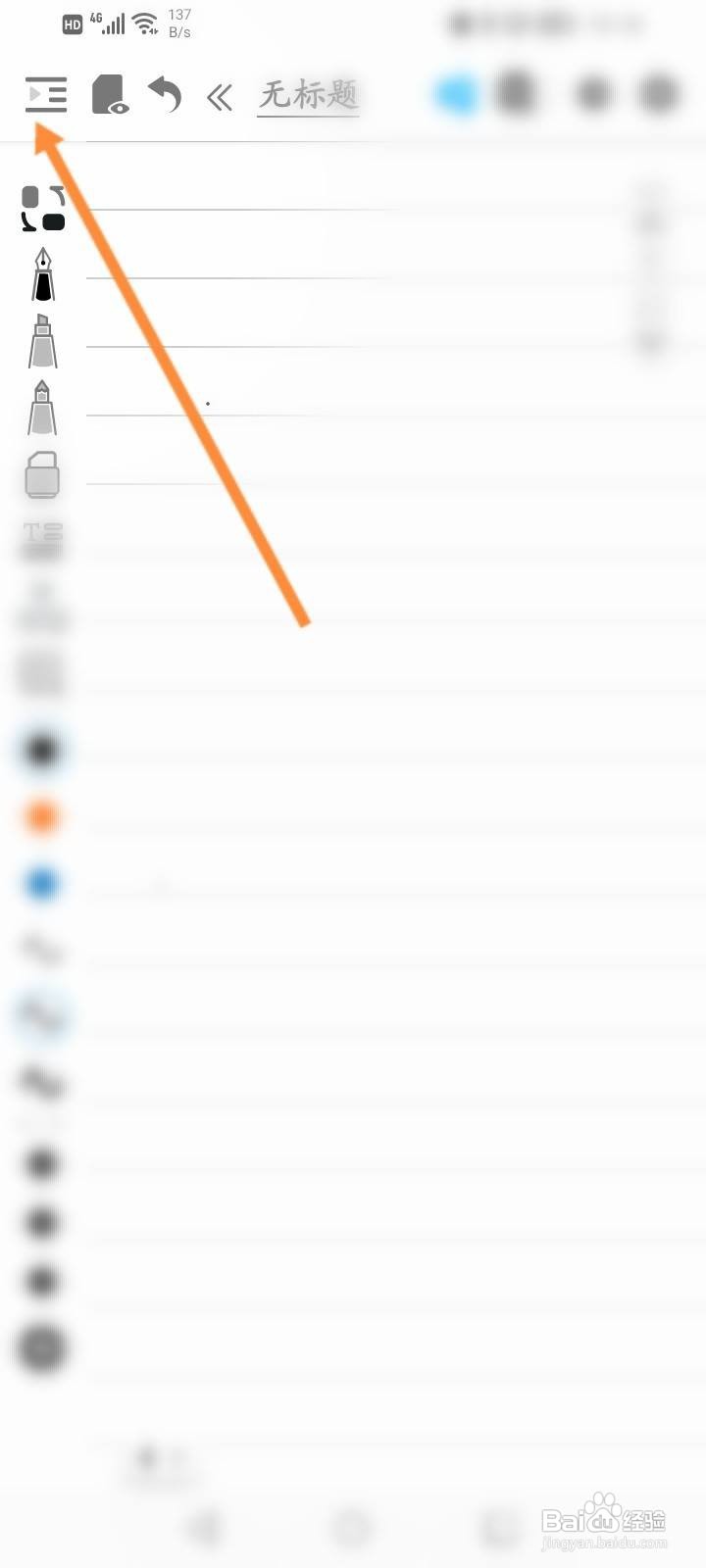 享做笔记软件中怎么开启显示页码功能？