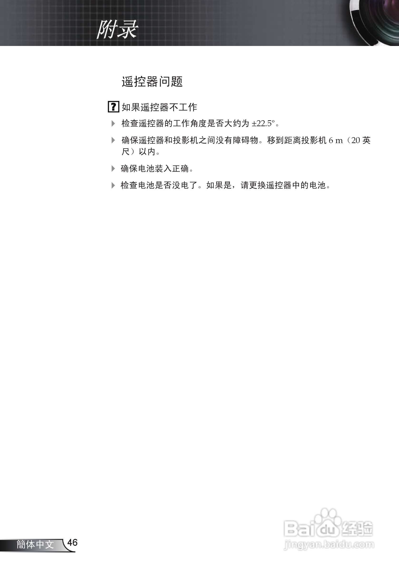 奥图码 EP761投影机说明书:[5]