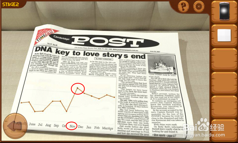 密室逃亡8列车攻略