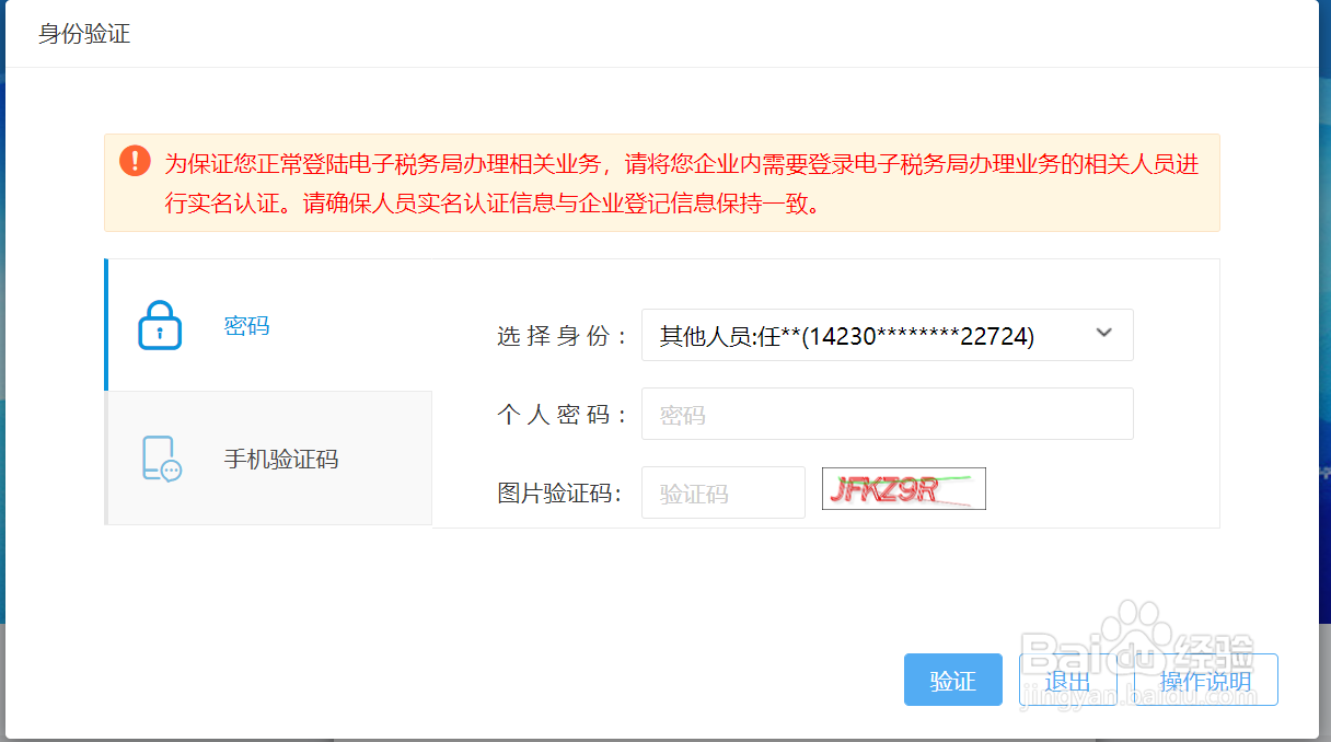 电子税务局如何增版增量