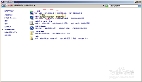 Windows server 2008 R2隐藏开始菜单运行命令
