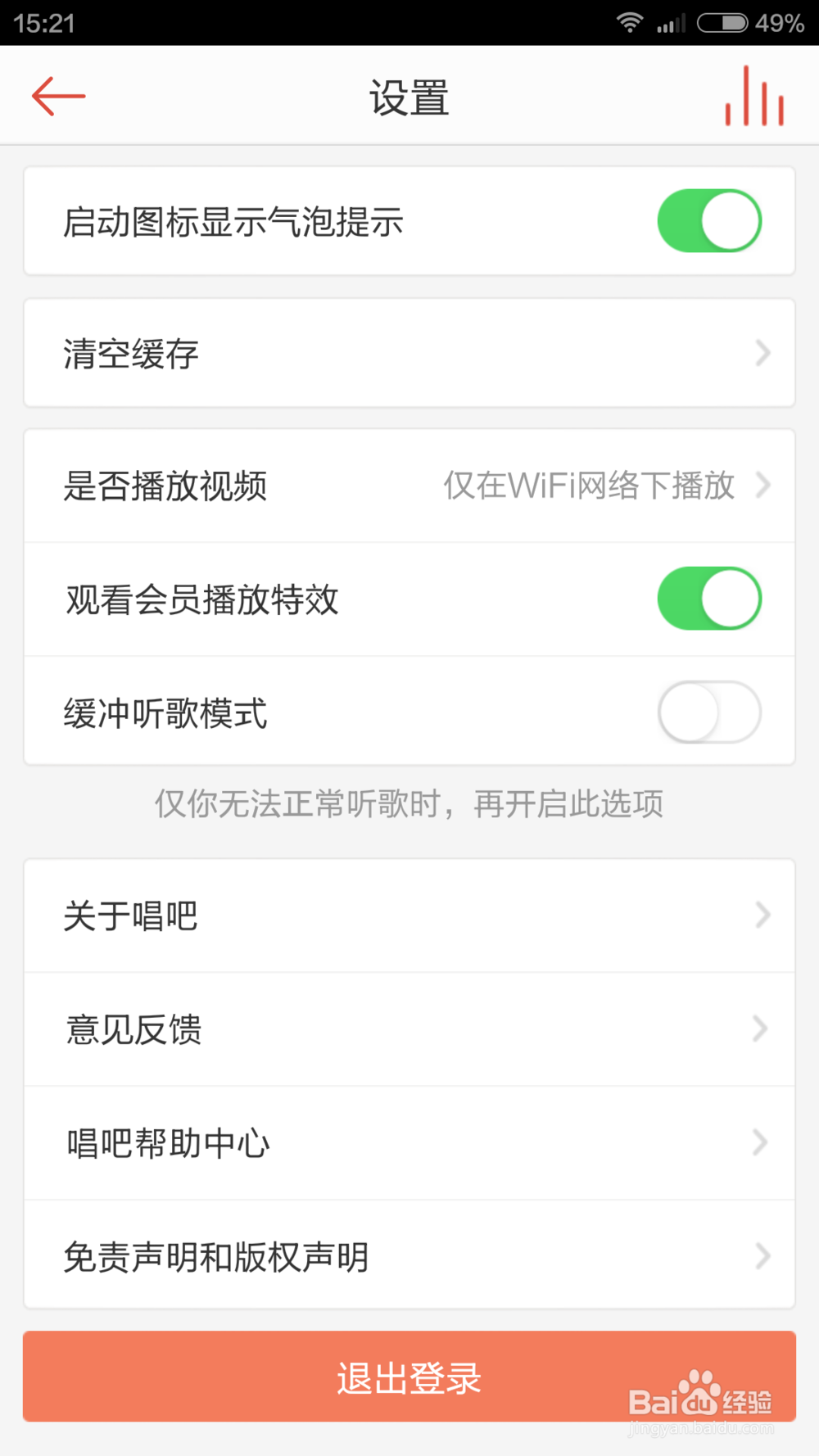爱唱歌的你，会使用唱吧录歌吗？