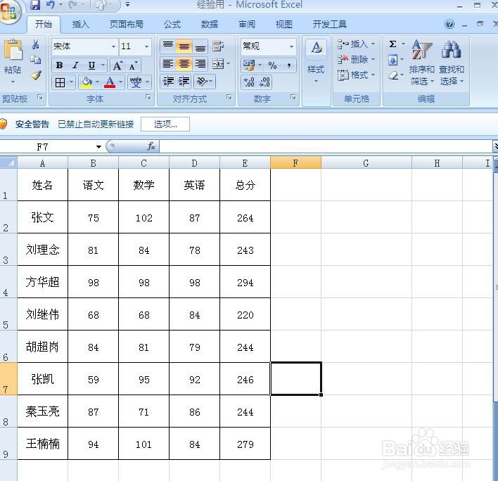 Excel中设置行高和列宽的几种方法
