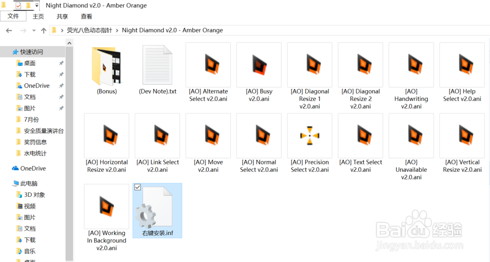 WIN10如何安装个性化