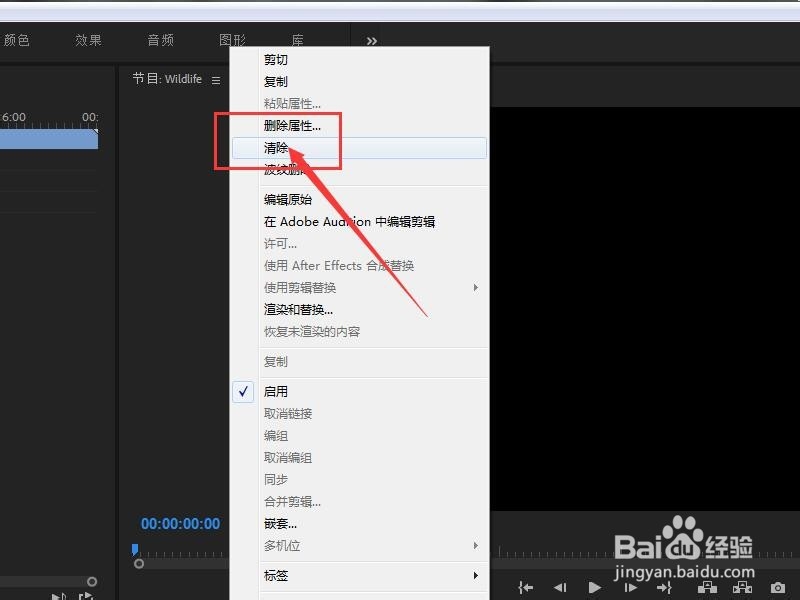 如何删除视频的配音？