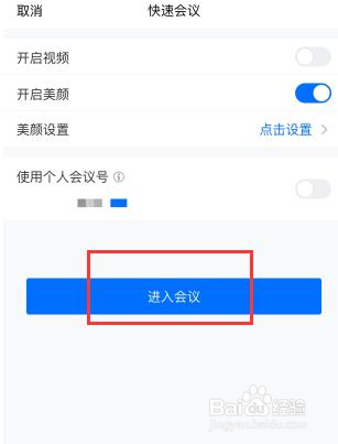 腾讯会议怎么导出参会人员