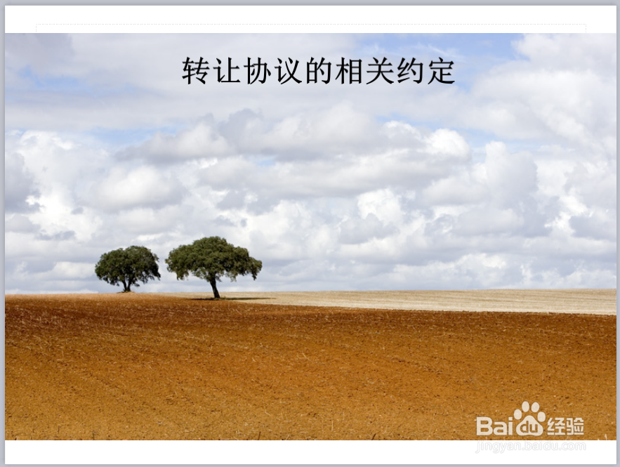 网上转让商标安全吗要怎么做