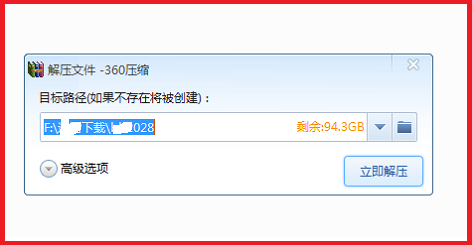 如何打开“未下载完成的压缩文件”(rar、zip)