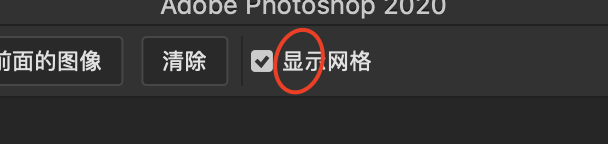 如何使用ps中的透视裁剪工具