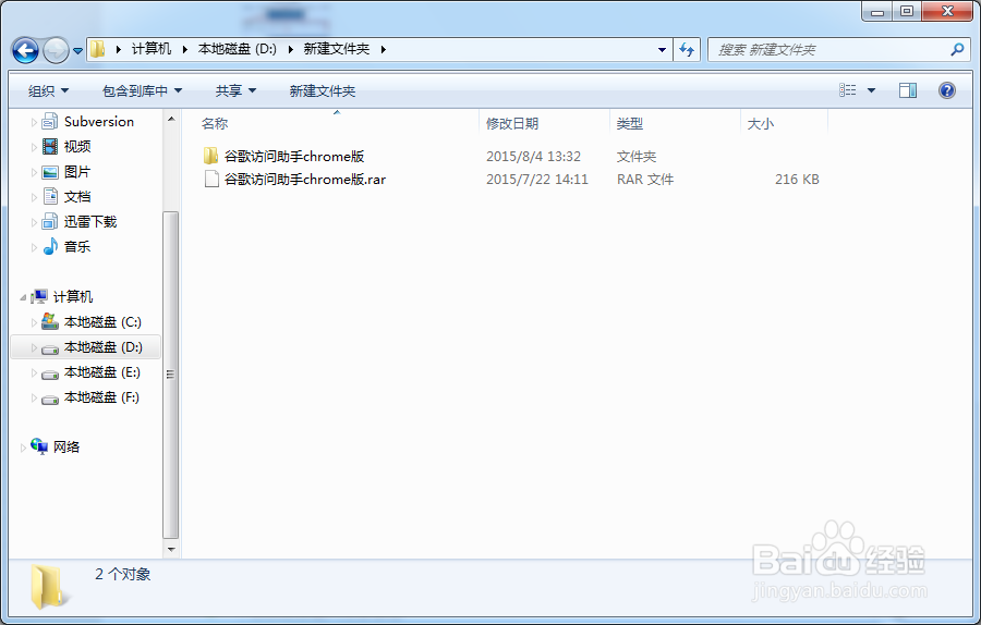 google搜索不能用怎么办