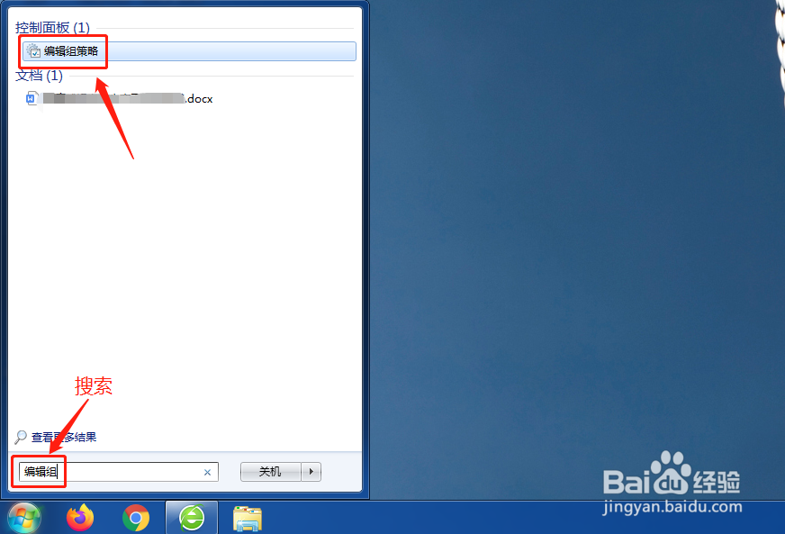 Windows7系统如何设置详细记录上次登录时间?