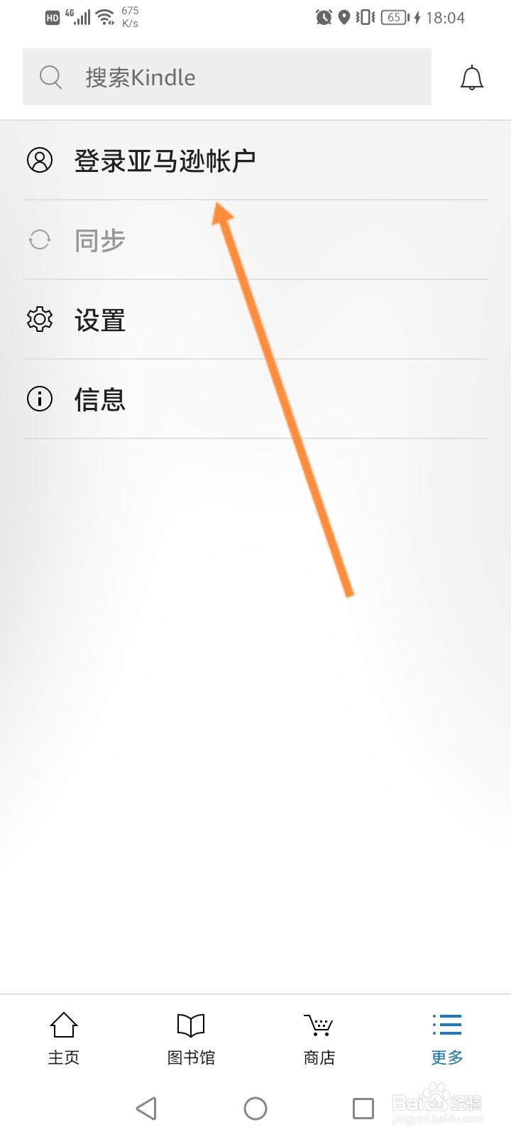kindle忘记密码怎么办
