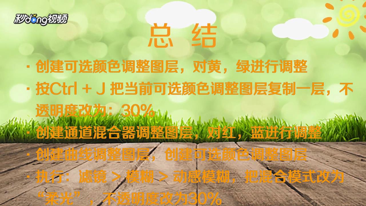 Photoshop怎么调出外景婚片流行的橙蓝混合色