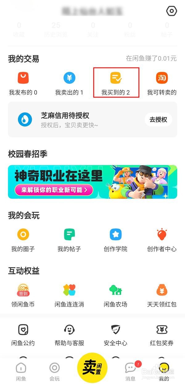 闲鱼怎么取消订单?