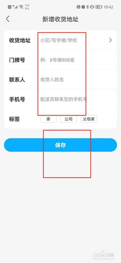 盒马如何设置收货地址