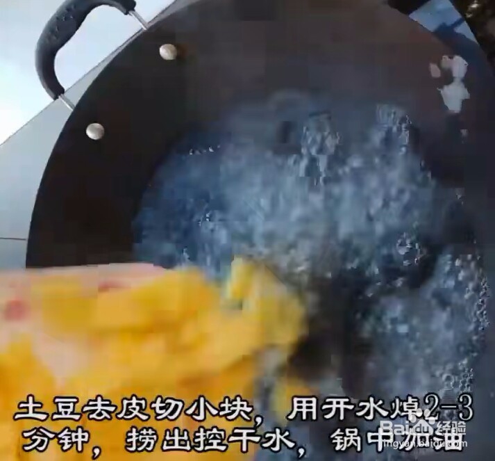 自制土豆的新吃法