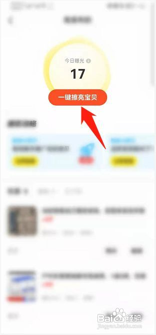 闲鱼怎样增加产品曝光度