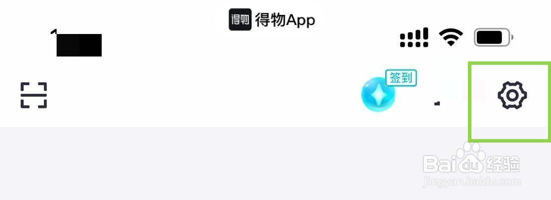 得物后台播放直播声音在哪里关闭