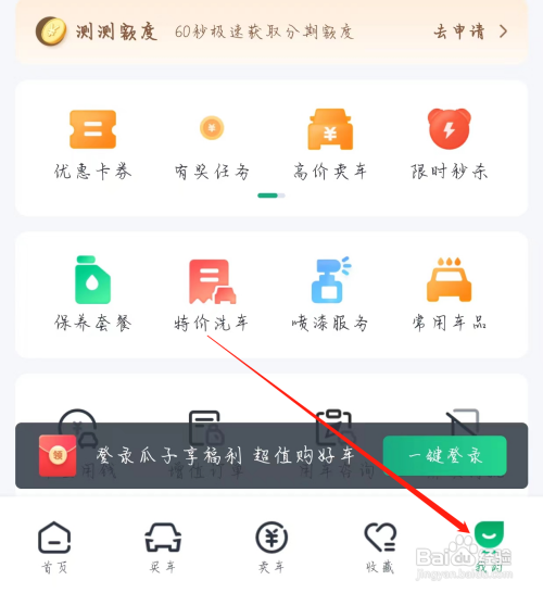 瓜子二手车查看个人信息收集清单怎么做